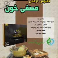 دمنوش مصفی خون