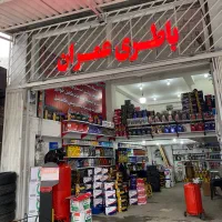 نصب باطری خودرو در سراسر مازندران