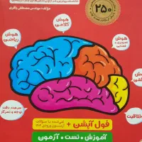 کتاب هوش کمپلکس