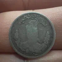 سکه قدیمی کلکسیونی