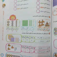 کتاب گاج ریاضی و نمونه سوالات ریاضی کلاس دوم