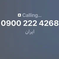 سیمکارت رند دائمی