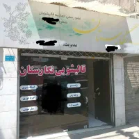 کارگر حمل فرش حقوق ۱۵ تا ۳۵