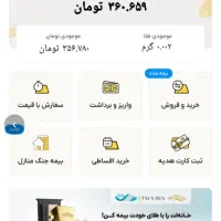 با کد دعوت طلاسیو نصب و ۳۶۰ هزارتومان هدیه بگیر