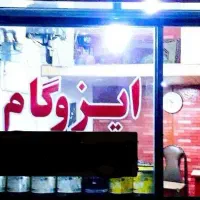 نصب ایزوگام