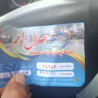 بلیط استخر هلال احمر