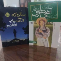 کتاب|کتاب و مجله ادبی|مرند, |دیوار
