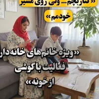دعوت به همکاری