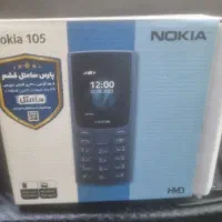 نوکیا 105 سال 2023 در نو و آکبند