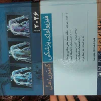 گایتون ۲۰۲۶