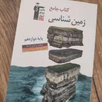 زمین شناسی کنکور
