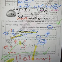 تدریس خصوصی شیمی نهایی