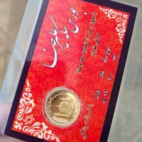 فروش نیم سکه بانکی
