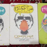 مجموعه کتاب های من جوکم جیمز پترسون