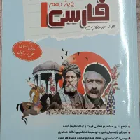 کتاب فارسی نگاه نو پایه دهم