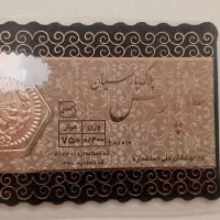 سکه پارسیان