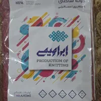 حوله ساحلی نخی یزدی