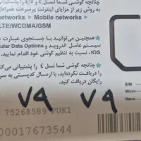 سیم کارت همراه اول