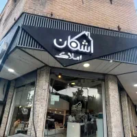 پیش-فروش-پکیج-آپارتمان
