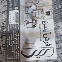 گلیم فرش