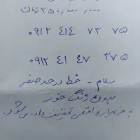 فروش خط ۹۱۲ کد ۴ رند