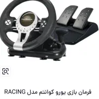 کنسول فرمان بازی