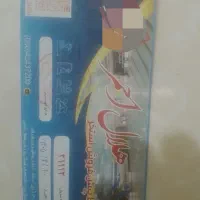 بلیط‌استخر‌هلال‌احمر