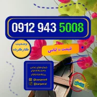 کادوی روز دختر 0912.943.5008