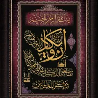 تابلو دیواری آیه وَاِنْ یَکَاد قاب‌دار ۸۵×۶۴