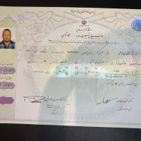 اخذ مدرک تحصیلی سیکل تا دکترا