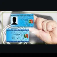 صدور کارت هوشمند رانندگان