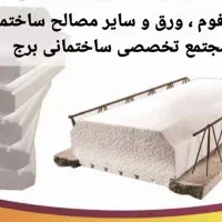 یونولیت کند سوز    مجتمع برج