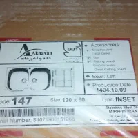 سینک اخوان دو لگن مدل 147 new سینی چپ