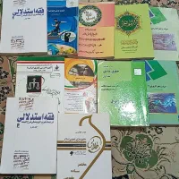 کتاب رشته فقه مبانی  و حقوق دانشگاه پیام نور