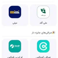 دریافت پاداش