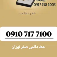 خط،بیلبوردی صفر