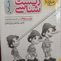 کتاب زیست شناسی جامع خیلی سبز