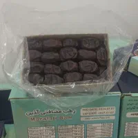 خرمای مضافتی بم بار امساله و تازه