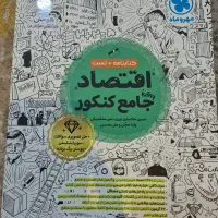 تعدادی کتاب کنکورانسانی