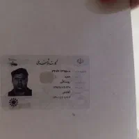 کارت ملی گم شده
