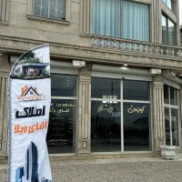 خریدار ملک شما