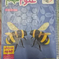 کتاب تست علوم نهم تیزهوشان(خیلی سبز)