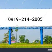 خط رند 919
