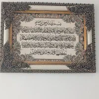 تابلو فرش ساعت پایه دار