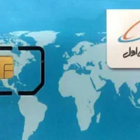 همراه اول
