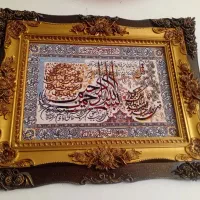 تابلو فرش  چهارقل
