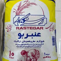برنج عنبربو رستگار