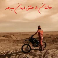 ۰۹۱۲ کد۷رندوبه یاد ماندنی چند سال خاموش بود