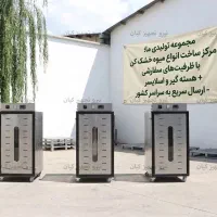 دستگاه خشک کن میوه 40 کیلو 24 کشو با تایمر دیجیتال