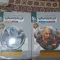 فیزیک پایه (10 و 11) میکرو گاج
